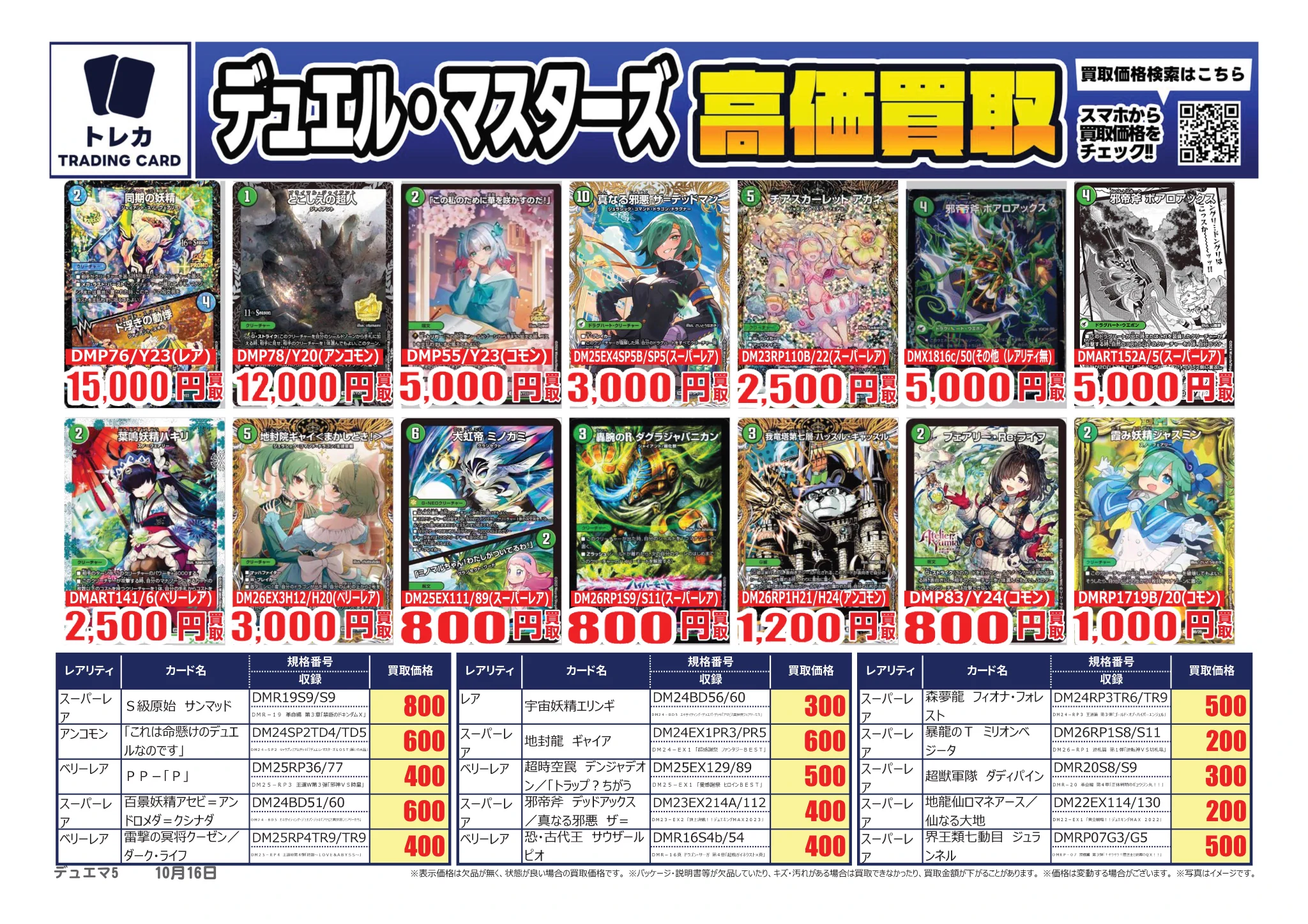 ふるいちトップブックスひたちなか店 on X: 