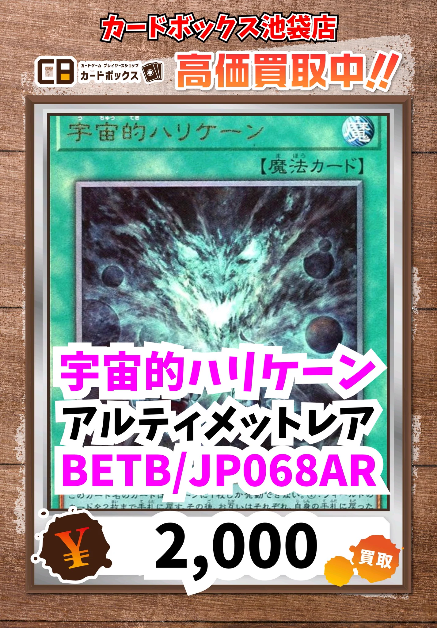 カードボックス池袋店 on X: 