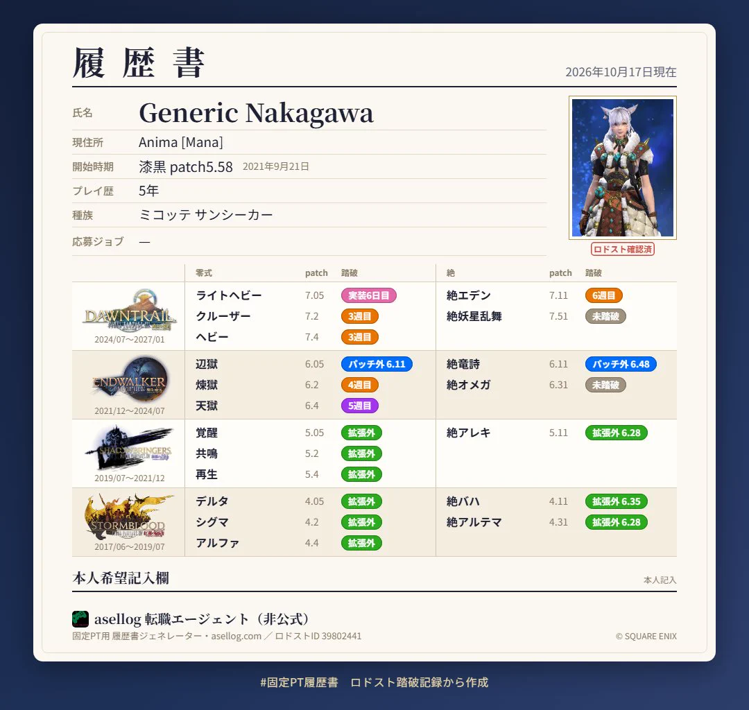Generic中川 on X: 