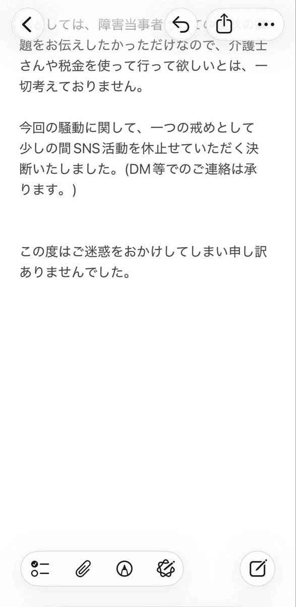 netakee_'s tweet photo. 【お騒がせしている性処理の発言について。】
ご一読頂けると幸いです。 https://t.co/xjnvQ1PjVU