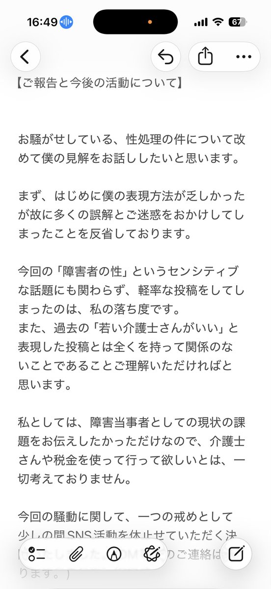 netakee_'s tweet photo. 【お騒がせしている性処理の発言について。】
ご一読頂けると幸いです。 https://t.co/xjnvQ1PjVU