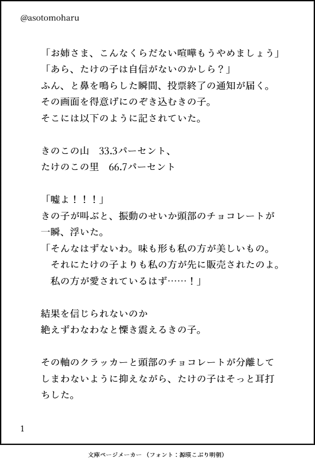 asotomoharu's tweet photo. 投票ありがとう。 https://t.co/gonUhS2Gie