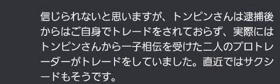 1v1vcKXtQh26387's tweet photo. 太一が🐷📍訃報のポストをしていたが話を聞きゃ〜やり方が汚い
その太一もトンピンの名前を使ってポストしてたらしいな
結局トンピンは名前を利用されてただけ
塩満やてっさん、真由美も偽のトンピン銘柄に乗っかって買い煽りしてたって事
養分(信者)は騙されてたっちゅーこっちゃ
まっ、しらんけどw https://t.co/QJVFLByYCx