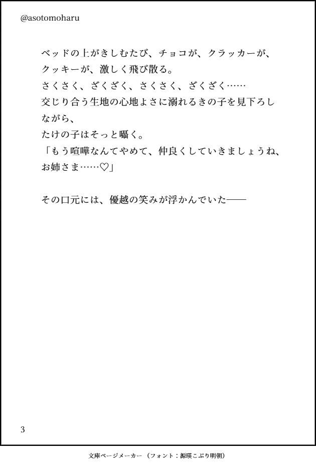 asotomoharu's tweet photo. 投票ありがとう。 https://t.co/gonUhS2Gie