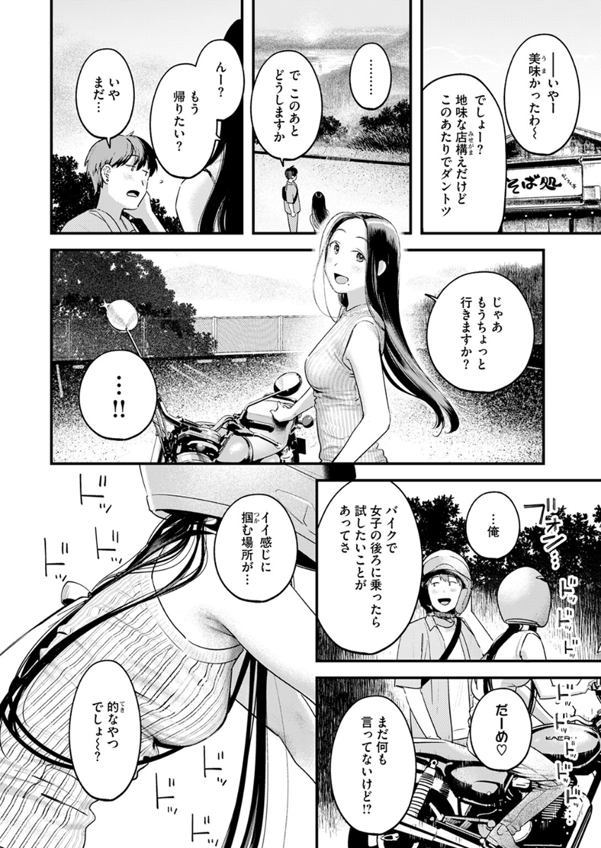 ngU7eJh11MtPxUj's tweet photo. 女ライダーとセフレ 1/4 https://t.co/QUkYveZBPu