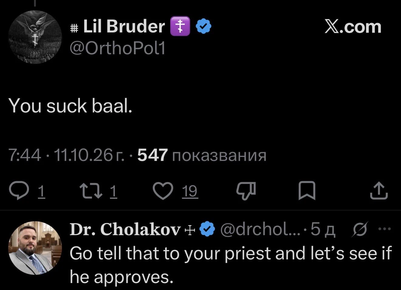 Светослав on X: 
