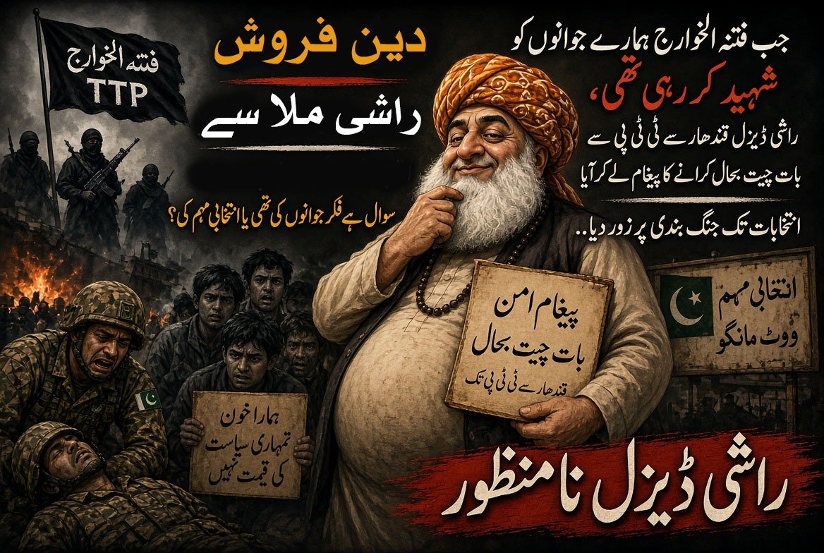 MadihaPMLNYouth's tweet photo. ہمارے جوان شہید ہو رہے تھے، فتنہ الخوارج خون کی ہولی کھیل رہی تھی، اور مولانا قندھار سے ٹی ٹی پی کے لیے انتخابات تک جنگ بندی کا پیغام لا رہے تھے! جوانوں کا خون اہم تھا یا الیکشن؟
#راشی_ڈیزل_نامنظور
#خوشحال_خیبرپختونخواہ https://t.co/sblc6VJ6LH