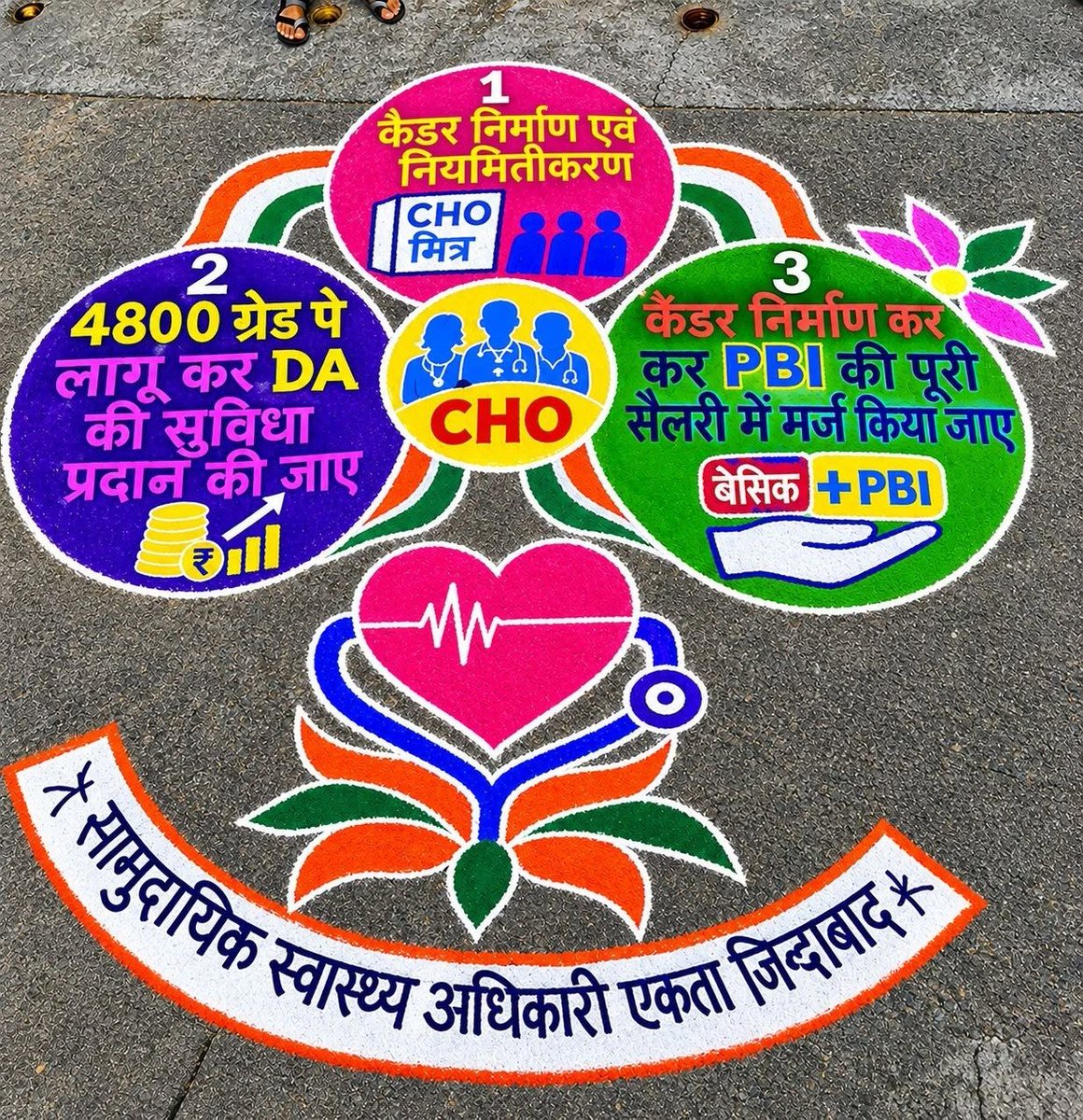 skyKingv9pf's tweet photo. माननीय प्रमुख सचिव @ChiefSecyUP जी, CHO का धरना 20  वें दिन भी जारी है। स्थायी कैडर, ₹4,800 ग्रेड पे और PBI का मूल मानदेय में विलय कब होगा? अब आश्वासन नहीं, लिखित शासनादेश चाहिए। सरकार तत्काल हस्तक्षेप https://t.co/UCt2GqKZ0Q