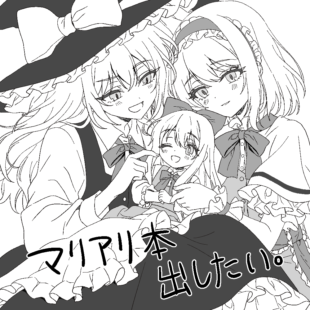 meltedsnow59's tweet photo. 魔理沙オンリー「星の海の沙に」にサークル参加申し込みしました～！ https://t.co/dzh0FK1ixf