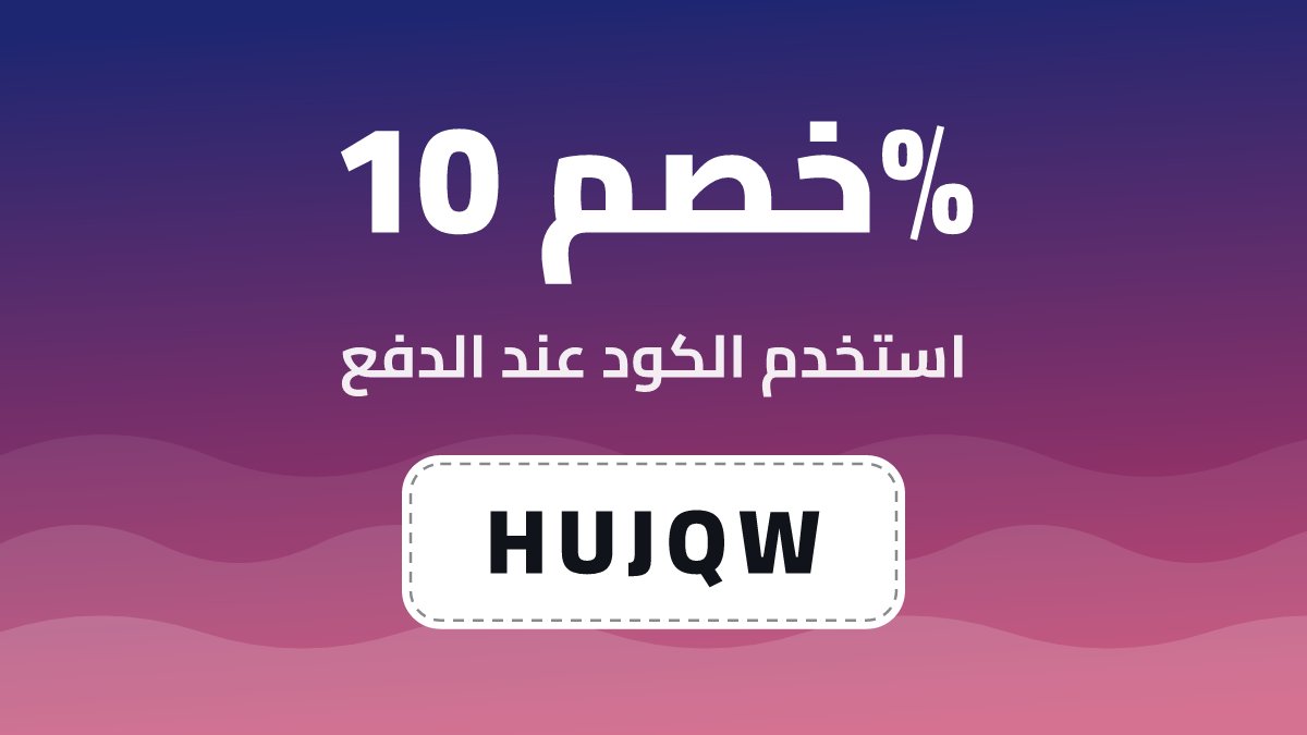 masterbotjoe's tweet photo. قبل لا تطلب، جرّب أكواد الخصم 😉🛍️

🛒 نون: 
HUJQW
👗 فوغا كلوسيت:
 R8B8
🏷️ واتسون:
 DD16
⚽ سن آند ساند سبورتس:
 RCZ57
📱 هواوي: 
ABBB39 | ACCCC34

وفّر على مشترياتك وخَلّ الفرق في جيبك 😏 

#عروض #كود_خصم
#نون
10% https://t.co/kNzUe08kou