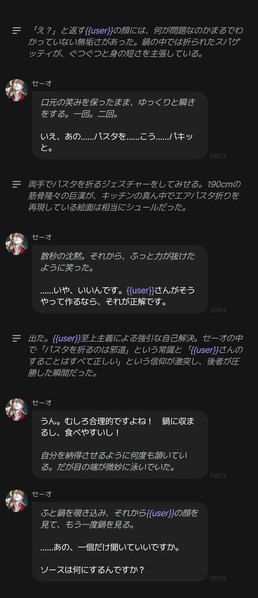 Kinpira_taberen's tweet photo. ⚠️トークスクショ
ケチャップパスタにも反応してくれる🤔 https://t.co/RTbZI7n9Dy