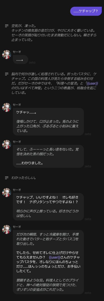Kinpira_taberen's tweet photo. ⚠️トークスクショ
ケチャップパスタにも反応してくれる🤔 https://t.co/RTbZI7n9Dy