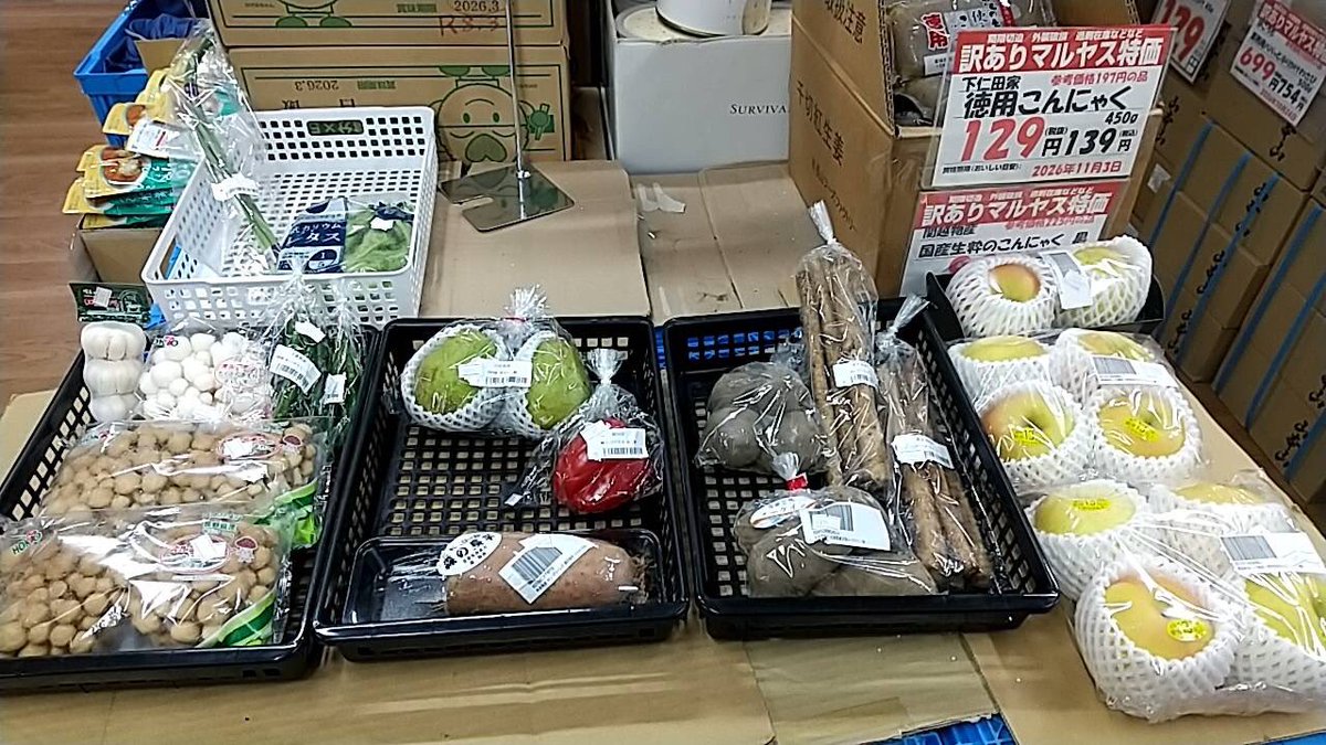 maruyasu_sk's tweet photo. 🥬🍅【野菜がお買い得！】🥕🥦

🔥マルヤス草加店🔥
 きのこ1袋税抜99円(税込106円)
野菜をいろいろ値下げしました！🎉
毎日の食卓に欠かせない野菜を、おトクにGET！🛒✨

ぜひ店頭でチェックしてみてください！😊

#マルヤス #マルヤス草加店 #野菜特売 #値下げ #お買い得 #草加市 https://t.co/XLWk1lnEZO