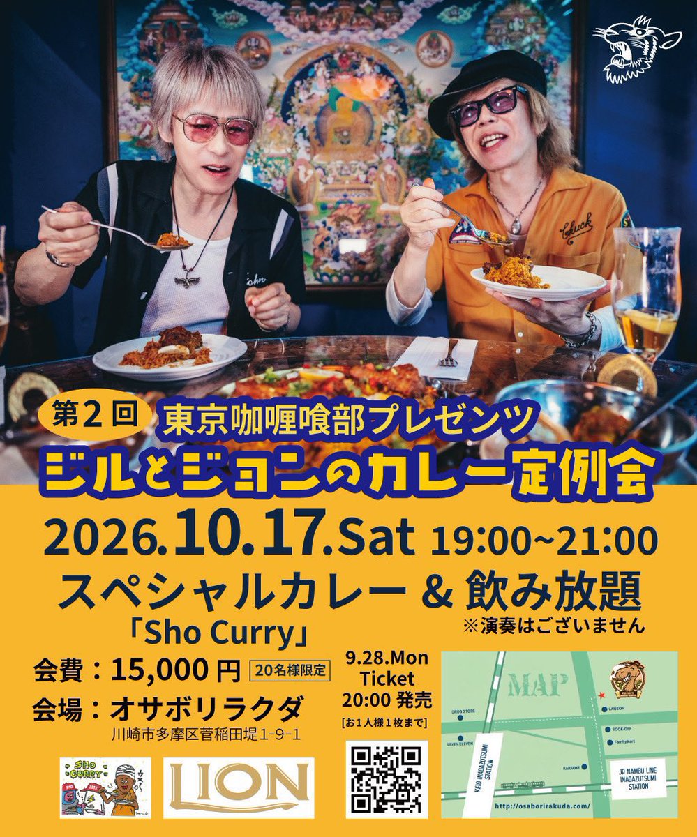 appappa__'s tweet photo. 本日！10/17(土)！オサボリラクダにて！
🍛第2回ジルとジョンのカレー定例会🍛です！！
スペシャルカレーはSho Curryさんです！！
橋本はバーカウンターでお待ちしております！！( ◜ᴗ◝)
お気軽にお声掛けください！！喜びます！！( ◜ᴗ◝) https://t.co/7wBjqf1qkw