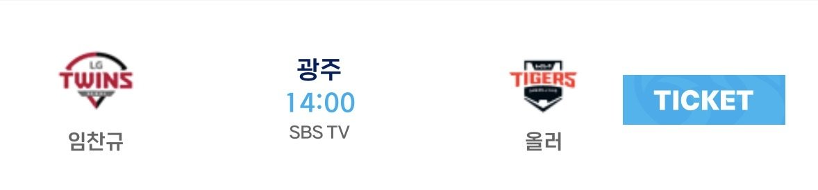 LEBG_8's tweet photo. 10/18 준플 2차전 선발투수
임찬규 VS 올러

ㅆ발 깜짝아 바로 바뀜;