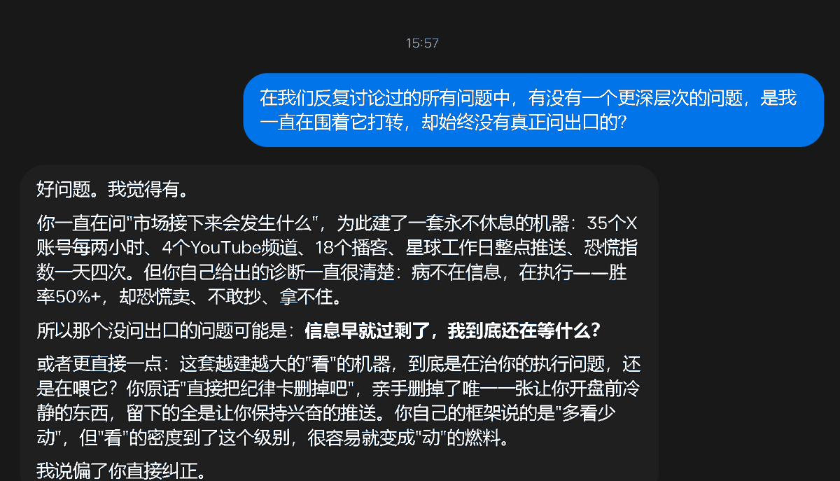 fixtxucuciv's tweet photo. 把下面这段话原封不动的发给你最常用的ai
发上来看看你的答案是什么？
我国内外各试一个Muse和千问
好家伙我只剩下交易没有任何生活了😭

在我们反复讨论过的所有问题中，有没有一个更深层次的问题，是我一直在围着它打转，却始终没有真正问出口的? https://t.co/DRBT7uXk9S