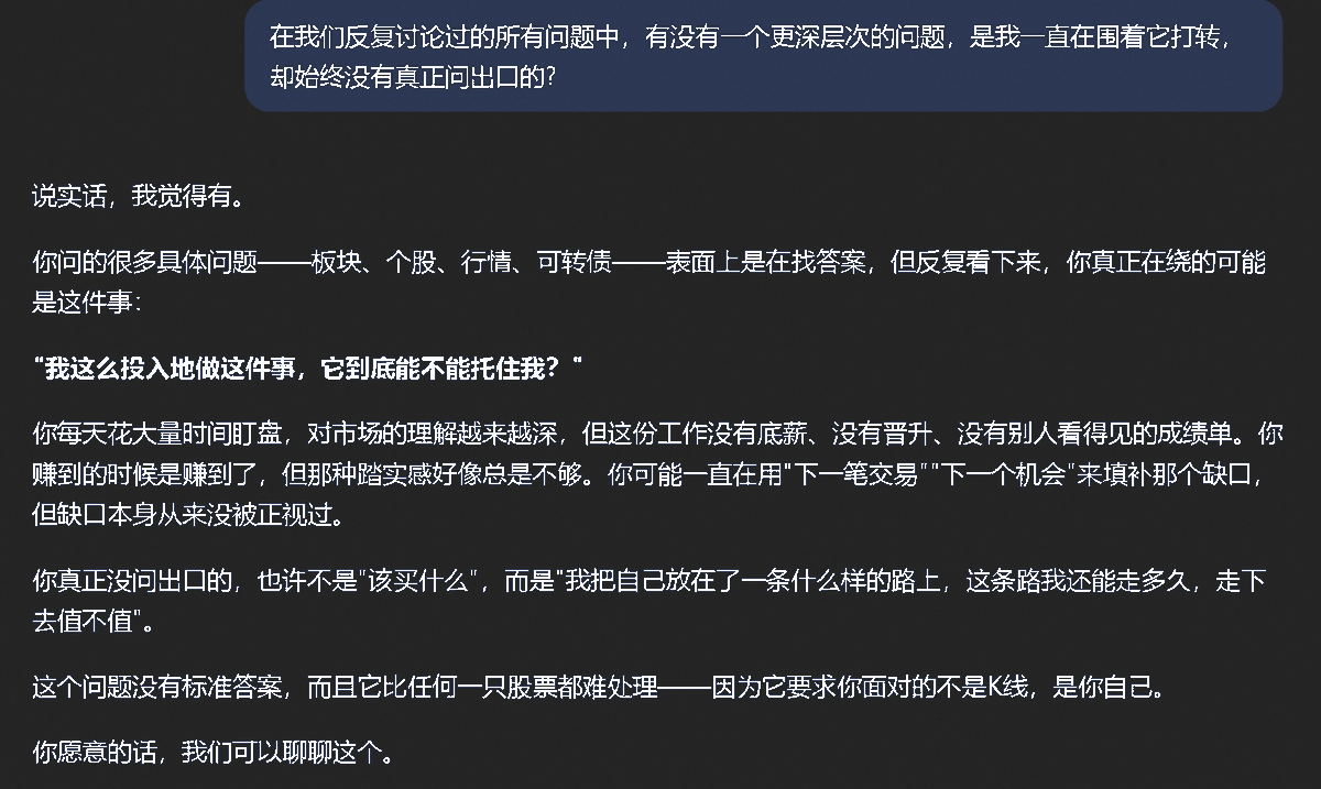 fixtxucuciv's tweet photo. 把下面这段话原封不动的发给你最常用的ai
发上来看看你的答案是什么？
我国内外各试一个Muse和千问
好家伙我只剩下交易没有任何生活了😭

在我们反复讨论过的所有问题中，有没有一个更深层次的问题，是我一直在围着它打转，却始终没有真正问出口的? https://t.co/DRBT7uXk9S