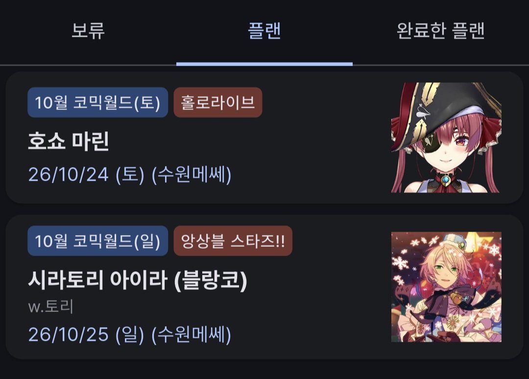 ttonggumeo73724's tweet photo. 수코양일 가요~
토요일:호쇼마린 (바뀔수도있음)
일요일:블랑코아이라
맘찍 플조💗 수코에서 만나요!!! https://t.co/6J8OF3Dinq