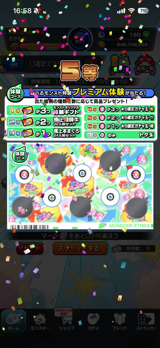4c0L25's tweet photo. うおおお！！！モンスト最高😭 https://t.co/o5s0wq2lOh