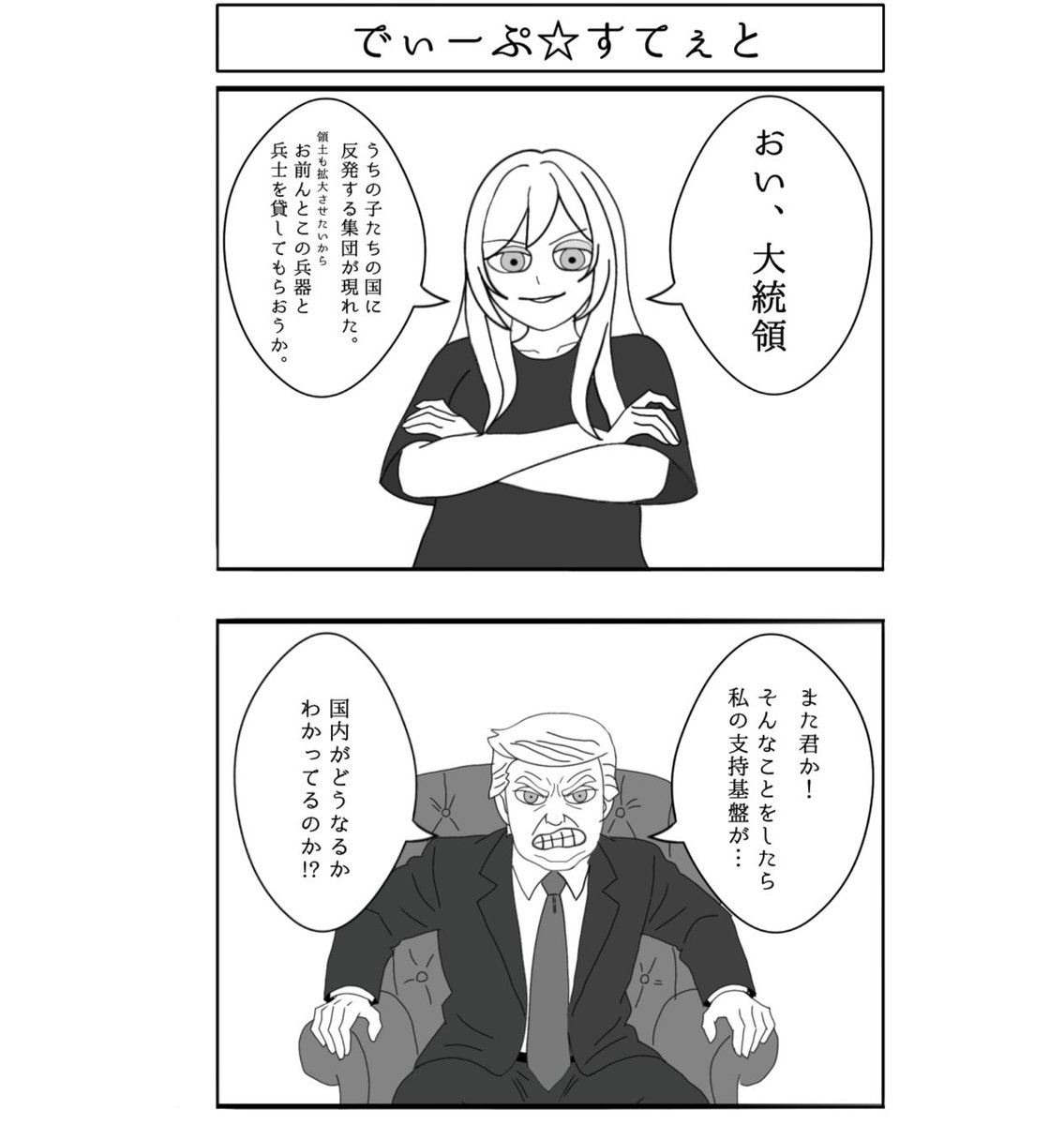Yuduki_Satire's tweet photo. より多くの人にDSを知ってもらうための漫画を描いてます https://t.co/upCYAHuXdj