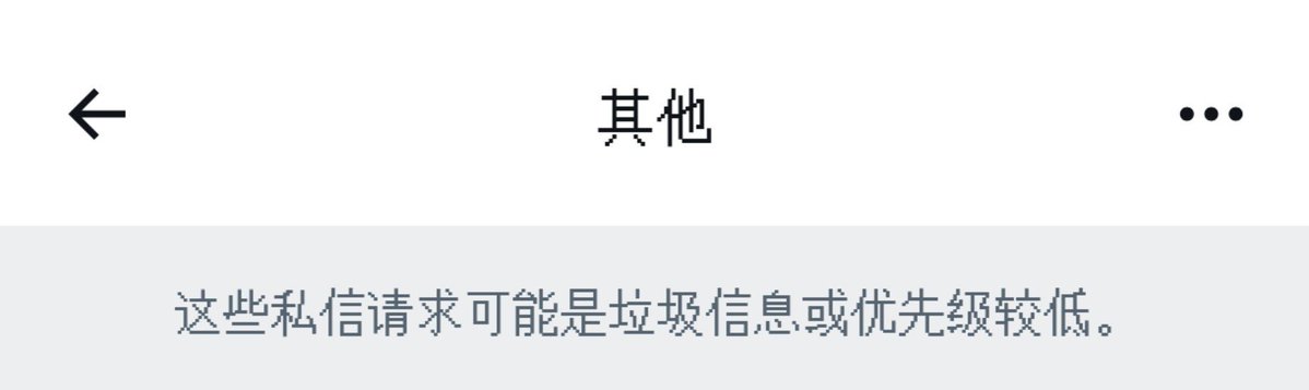 w_a_z_h's tweet photo. 才发现还有这一块😢
甚至X上的回复也没提示 https://t.co/EubJSiWy5y