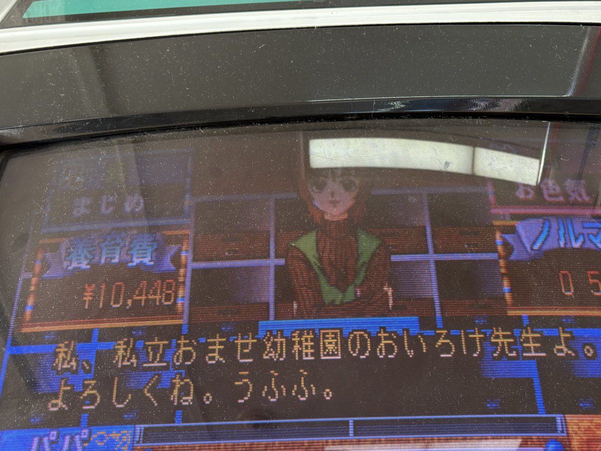 korsakovTG16's tweet photo. ジャンボフェリーりつりん2内、子育てクイズマイエンジェル2の稼動を確認しました
現在も深夜便はゲームコーナーの稼動を休止しているようで、日中便のみプレイ可能です
8月時点では当機の隣にブラストシティが二台設置されていましたが、その時点で故障中の張り紙があり、今回は撤去されていました https://t.co/dLiAhCO9QT