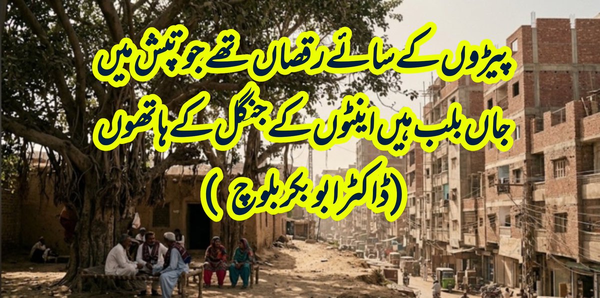 DrAbubakar1979's tweet photo. #savemalir #savekarachi #savesindh #climatechange #environment #urdupoetry #urdughazal #pakistan #karachi https://t.co/2kgnTv20mA
