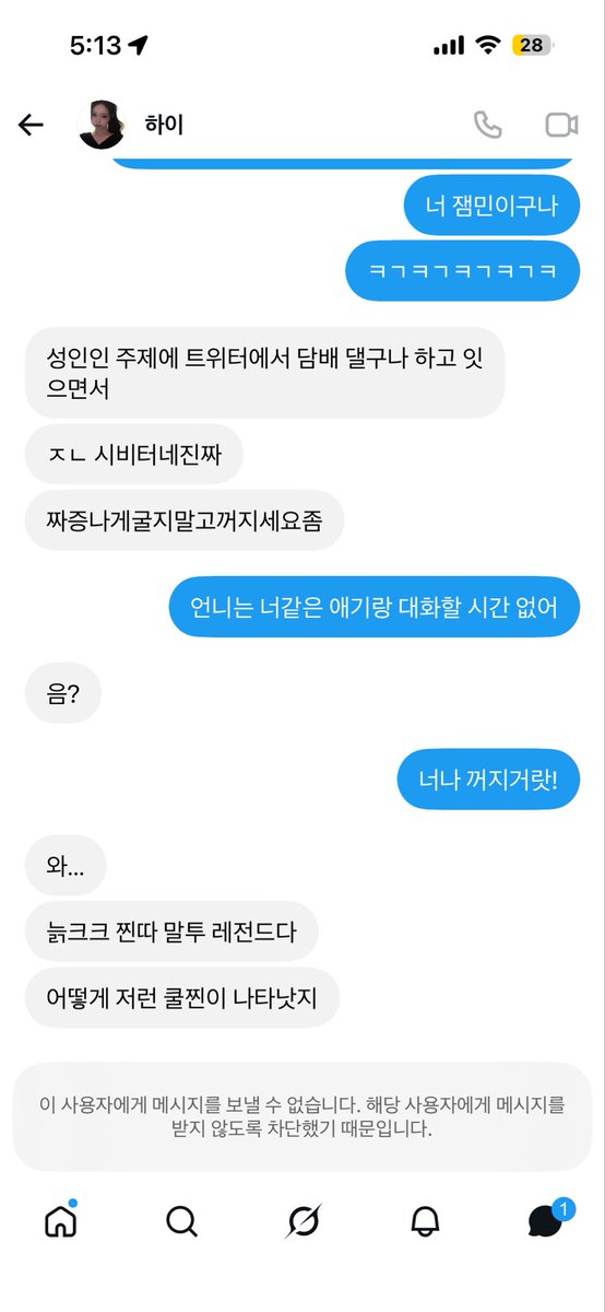 yeoimm's tweet photo. 하 오랜만에 또 열이받네.. 어디서 여자쨈민이가 나타나서😡 후..어른인 내가 참아야지… 그치..? https://t.co/8mppBmk8ZM