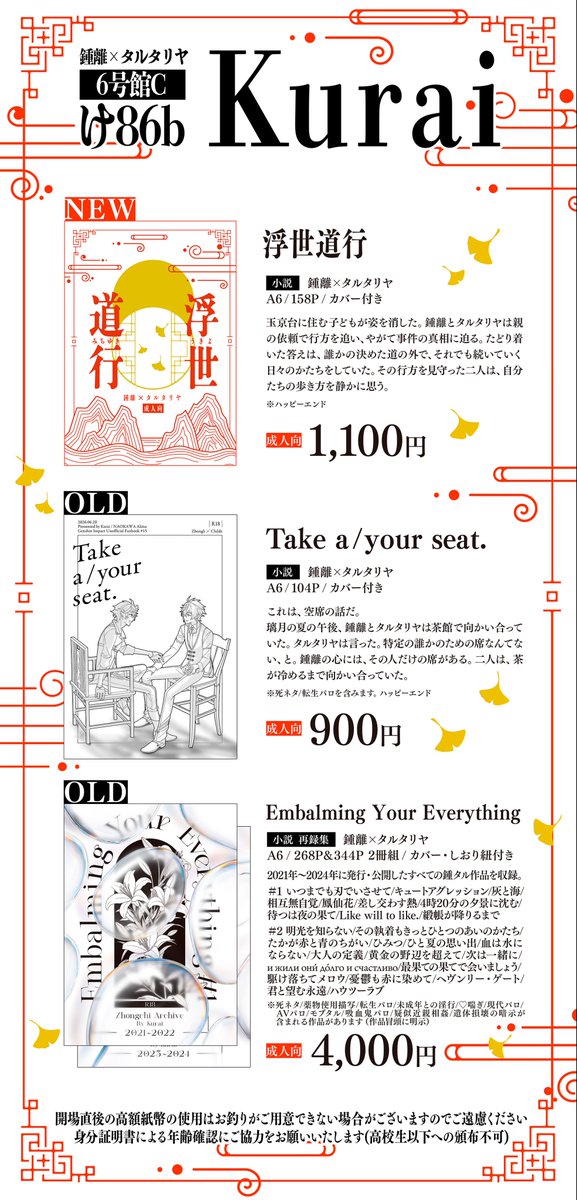 naoaki1209's tweet photo. お品書きと新刊サンプルです🫶当日はどうぞよろしくお願いします！ 股関節を痛めているため、すみませんが座ったままの対応になります🙇 https://t.co/4A74P3uPPF