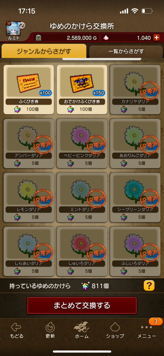 rmito_erf's tweet photo. ツールの染色花、有り得ない仕様になって流石に修正が入るか…？って感じなので売るつもりなら先に売っておくべきか悩む
毎週制限なく夢のカケラ5個で取れたりしたら多分バザー価格暴落するだろうし… https://t.co/UPE0t0AGEQ