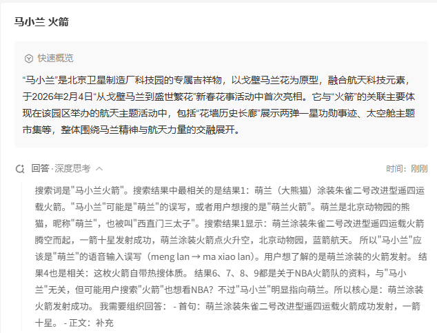 TANG__BSC's tweet photo. 国务院国有资产监督管理委员 今天发文说 梦想之舟将搭载“马小兰”升空
这将是下一个萌兰、而且今年是马年、马小兰多么符合今年的马年叙事、抓住马年最后的尾巴、飞向太空、这就是马年火箭的吉祥物了
图二是马小兰的解释
链接：https://t.co/jfOQ56sjvl https://t.co/j8P1QR7h8k