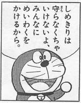 dorasuto_'s tweet photo. ドラえもん「しめきりは守らなくちゃいけないよ、みんなに迷惑をかけるから」

ゲンオクルニオヨバズヨソヘタノンダしてしまったF先生が言わせていると思うと重みがありすぎる #doraemon #ドラえもん https://t.co/6KRVmebd4l