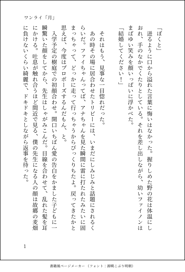 lefort_ete's tweet photo. ファイアナ
ワンライお題「月」

「月並みなセリフですね」
「でも、これくらいストレートなほうが確実に伝わるだろう？特に、詭弁を弄する先生にはさ」

① 3/13

#phainaxa1dw https://t.co/bYH1FieP58