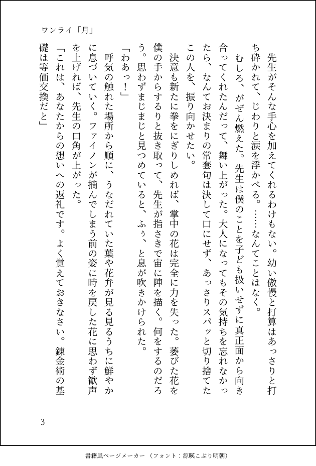 lefort_ete's tweet photo. ファイアナ
ワンライお題「月」

「月並みなセリフですね」
「でも、これくらいストレートなほうが確実に伝わるだろう？特に、詭弁を弄する先生にはさ」

① 3/13

#phainaxa1dw https://t.co/bYH1FieP58