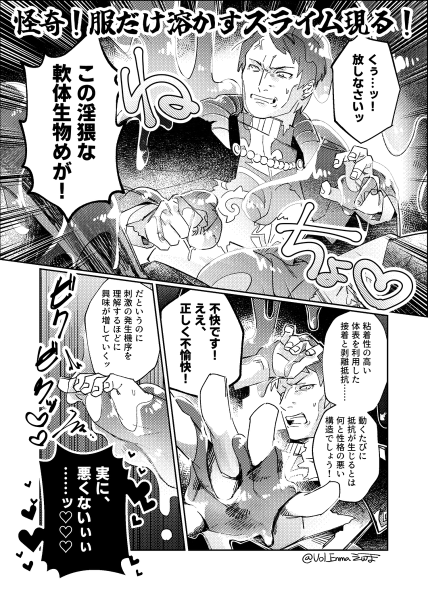 Vol_Enma's tweet photo. エロトラップダンジョンエンジョイ勢のファビオ https://t.co/yCJHG1d0h3
