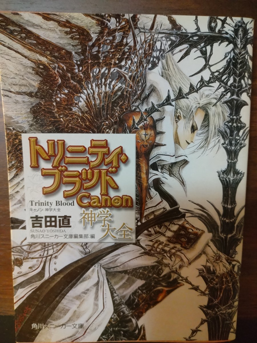 z5kmZ1744b13526's tweet photo. 『神学大全』

トリニティ・ブラッドシリーズの補完本。
短編、構想メモ、設定資料、用語集など。
未完になった物語の、遂に描かれなかった部分が垣間見える一冊。 https://t.co/sJh6OopaWi