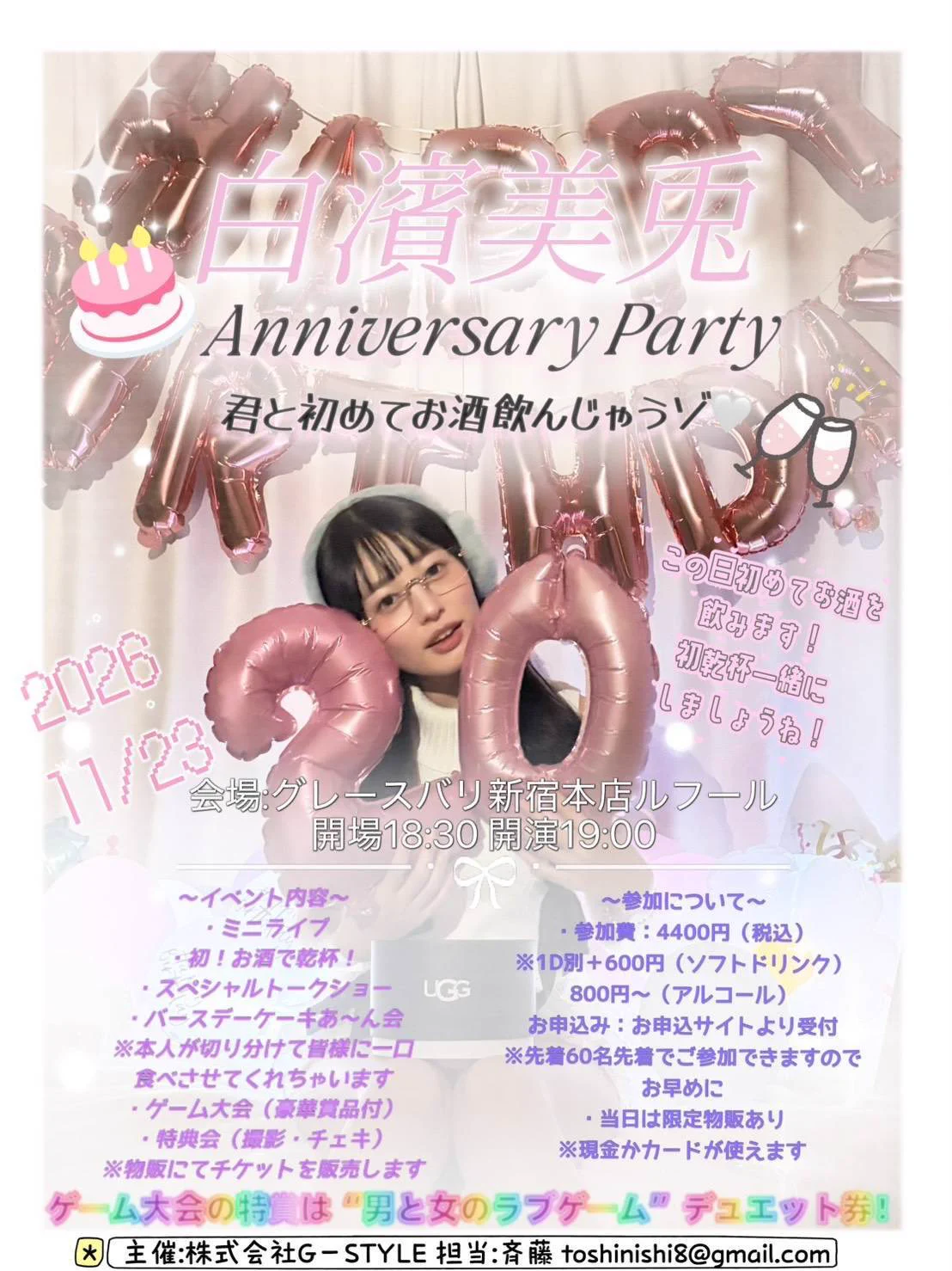 白濱美兎 on X: 