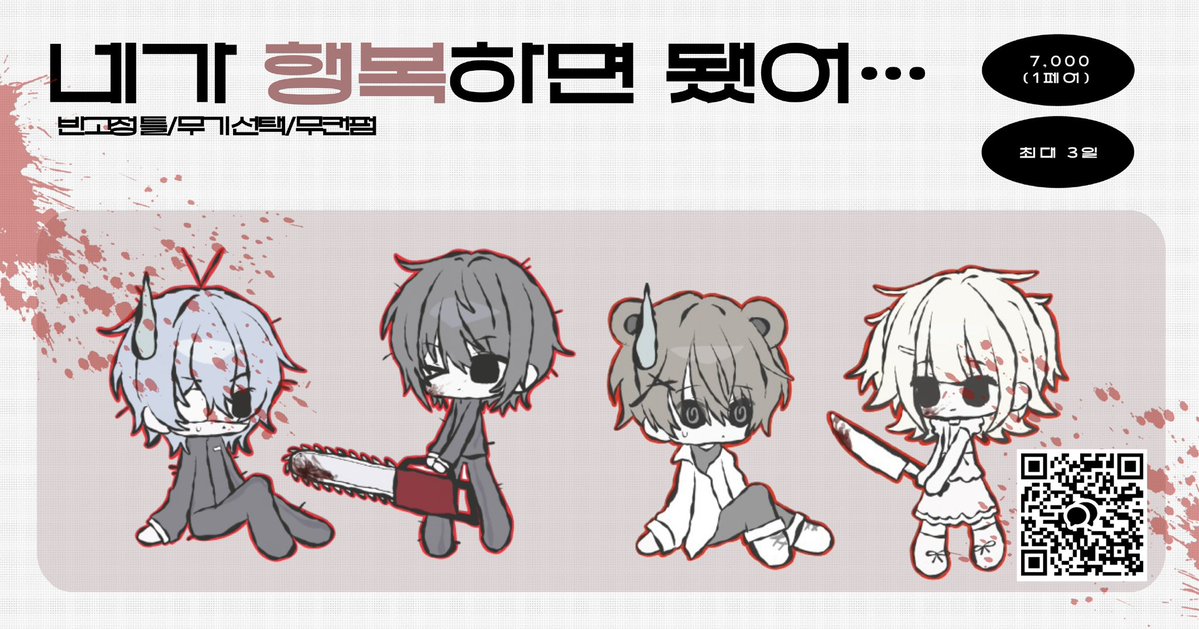 ez4znxx's tweet photo. #커미션 #commission

🩸네가 행복하면 됐어🔪

페어 0.7 최대 3일마감 무기지정

목표금액 달성시 #RT추첨 2분 뽑아 그려드려요

크레페 https://t.co/2foqtdDYOd
오픈채팅 https://t.co/lxrLUyecbh https://t.co/utaIjbH9Jf
