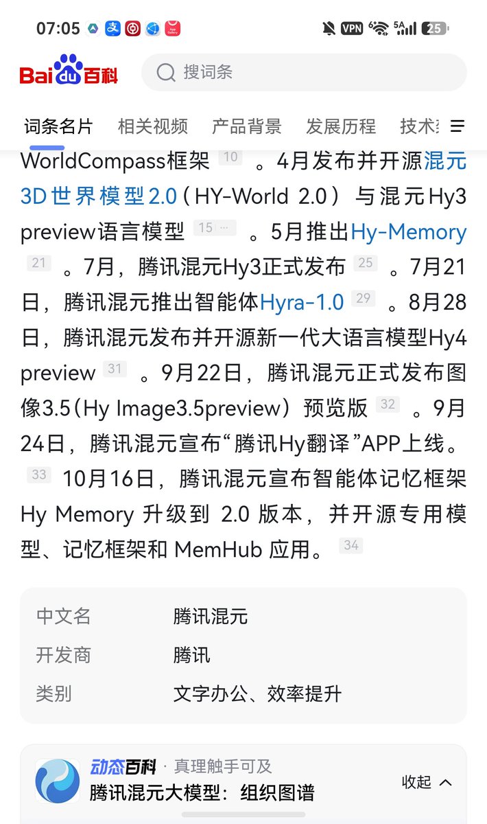 heidithewitch's tweet photo. 腾讯AI原来叫叫腾讯混元！
最近腾讯发力搞AI，非常火爆，
全网都在发酵！！！！10月16腾讯混元刚刚升级！！ https://t.co/ZN68E4CIiY