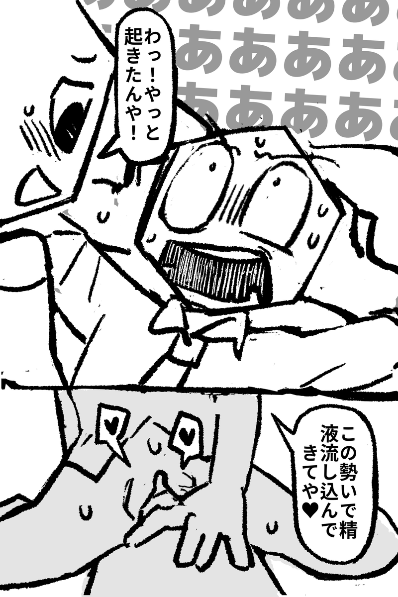 aloafofcake's tweet photo. 打ち間違えたので再投稿します😔⋯⋯
⚠️妊娠言及あり（実際には起きてません） ピピピピ🟩🟥🎲English Translation in photo description 
 ただ緑ピ（⬅️攻め）に「中出しダメぇぇ！」って絶叫させたくて生まれた漫画です⋯⋯ 二日連続で緑ピが他人を妊娠させる内容描いてるけど、本当に大丈夫なん？ https://t.co/pr20xg9KMD
