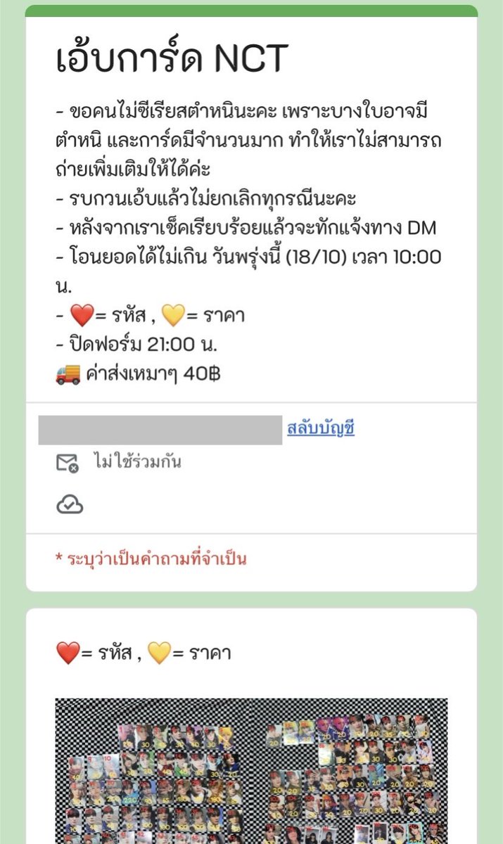P09Pnp's tweet photo. ตัวอย่างฟอร์ม https://t.co/Swf8xqmF00