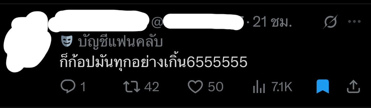 pinkyeoneo's tweet photo. ไม่ได้เอ่ยตรงๆแต่ก่อนจะทวิตว่าก้อปก็ไปเมนชั่นใต้ทวิตที่เป็นประเด็นอยู่หนิ เป็นไปไม่ได้ที่จะไม่รู้นอกจากแอ้บ เมื่อวานวงที่เป็นประเด็นกับmv if i มีแค่บัสนะ มีวงอื่นอีกเหรอคะ https://t.co/2QfnzYw89q