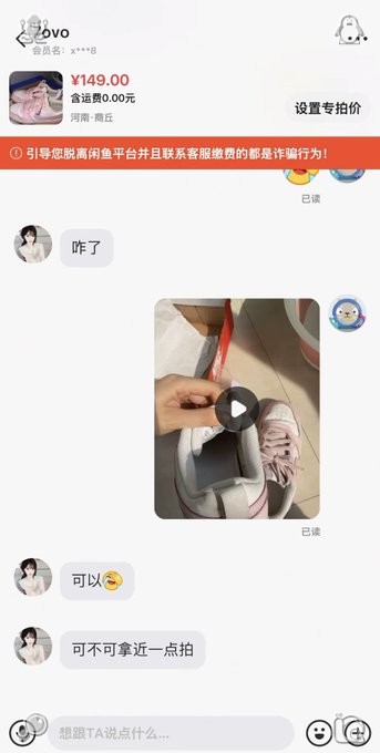 vellchaaa's tweet photo. 闲鱼绝对是中文最大的暗网，不信你看！🪑
#免费看片 #抖音 #抖音 https://t.co/E6gvWSL5DH