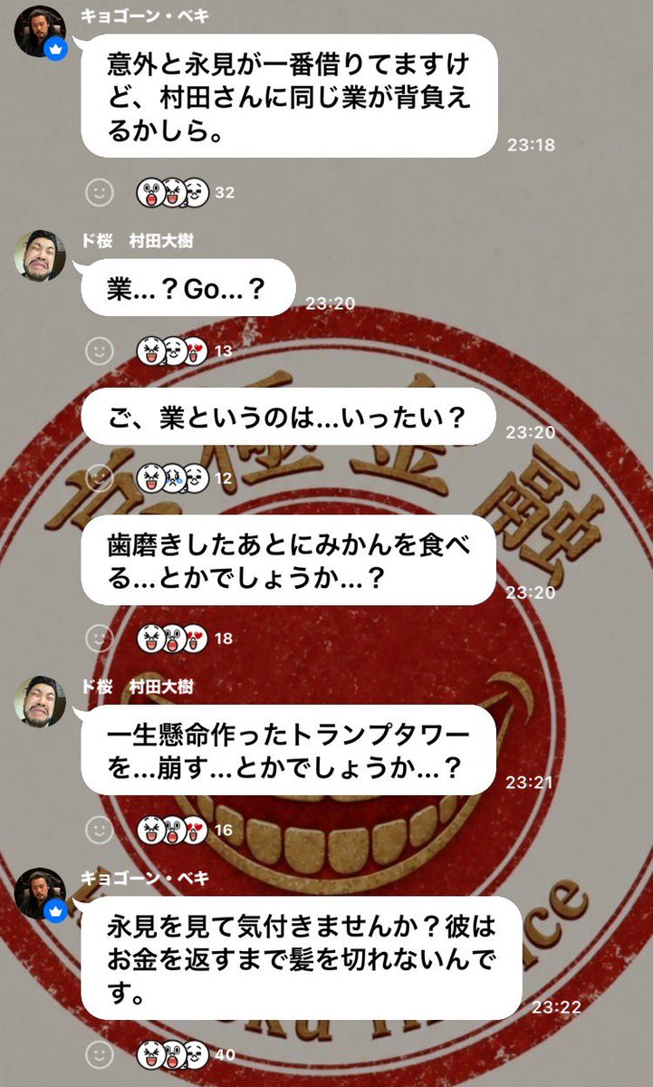 kyogoku_finance's tweet photo. 【参加者紹介】
#9番街レトロ 京極風斗によるオープンチャット
「#京極金融」
京極に借金がある債務者たちが毎日投稿💴

#永見諒太
債務者の中で借入額トップの男。ある特別な業を背負っている。

あなたも"観測者"になりませんか？👁
https://t.co/rnsqGbAYqF https://t.co/RanDzuensl