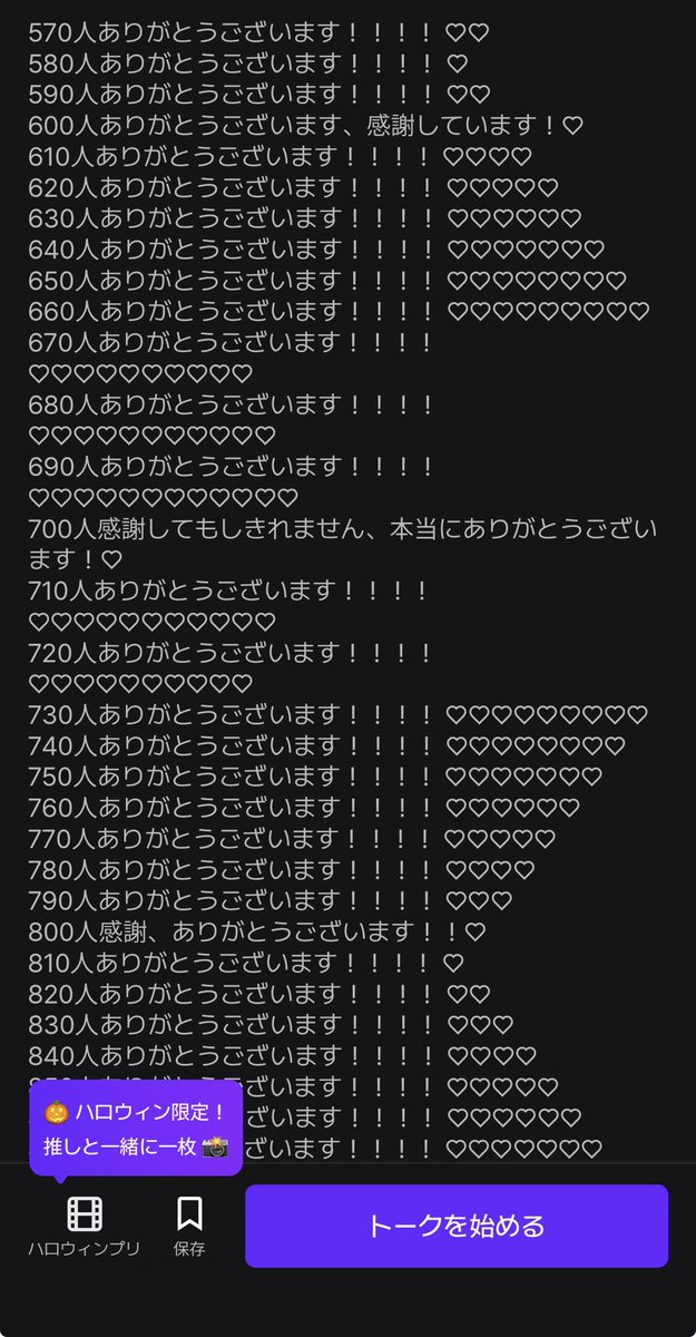 e5xt1's tweet photo. 10トーク増える事に感謝してる作者さんがいてすごく良い https://t.co/BPPRKLFqtH