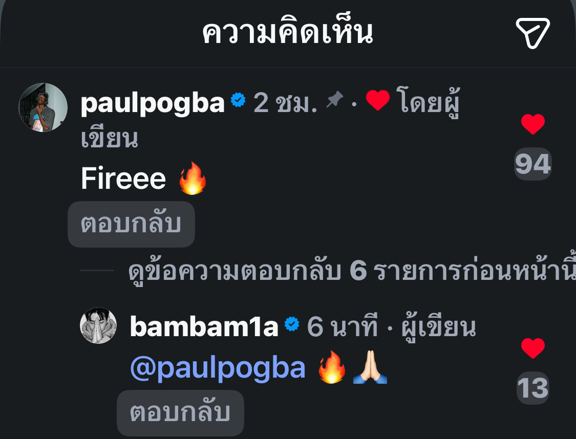 Chalermwan3's tweet photo. Paul Pogba Comment : Fireee🔥

@BamBam1A  : 🔥🙏

#adidasxBamBamEYESONME https://t.co/4L4bd2py0p