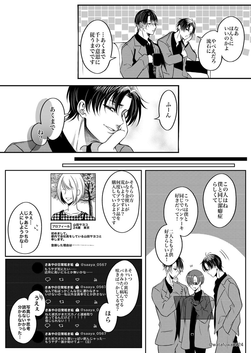 watafuwa0524's tweet photo. 5年後ナイア🦉
「婚活」
ネタ提供▶︎@raino_maroko25 様

(素敵なキャラデザお借りしてます🙏) https://t.co/huzWaBUo9f