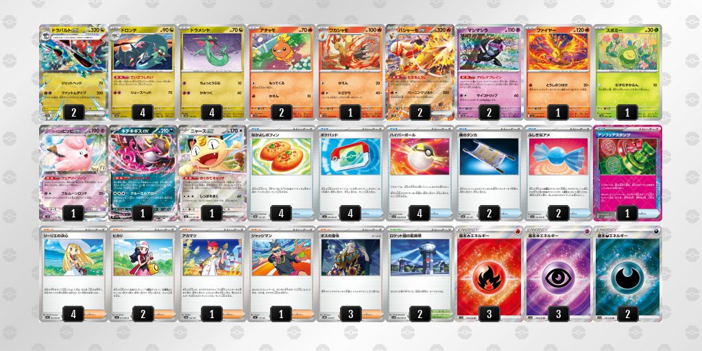 pokeca_book's tweet photo. シティリーグ10/17【土】
三洋堂書店　みのかも店（岐阜）

優勝　カミツオロチ
準優勝　ドラパルトバシャーモ
TOP4　ドラパルト
TOP4　ヤドキング https://t.co/wEjK0uzULl