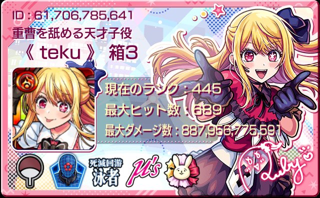 Luck1428405's tweet photo. @anime_game256 送りました！ https://t.co/s9Vcxmie82