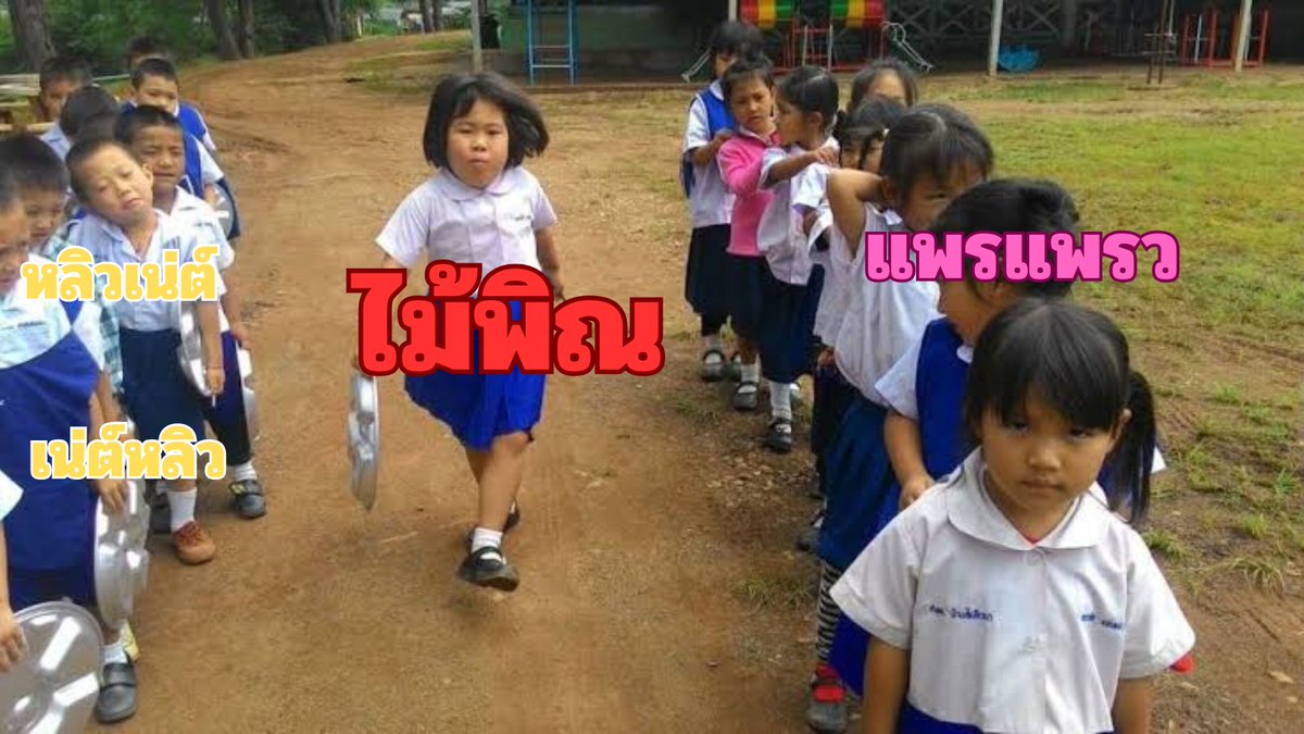 itpleases's tweet photo. ด้อมไม้พิณ หลังดู อาการชัดวันนี้ https://t.co/hsEqtKeujV